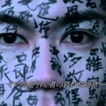 『THE HYBRID 鵺の仔』 予告編 （SF映画）