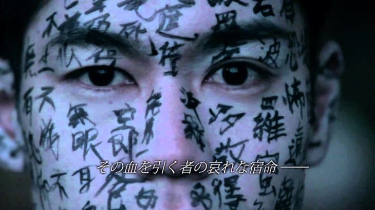 『THE HYBRID 鵺の仔』 予告編 （SF映画）