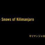TVアニメ「BANANA FISH」予告｜ #13「キリマンジャロの雪 The Snows of Kilimanjaro」