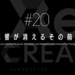 TVアニメ「Re CREATORS（レクリエイターズ）」 #20予告動画