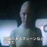 脅威のVFXを見逃すな！　近未来SF『ザ・マシーン』予告編