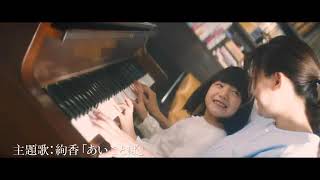 映画『人魚の眠る家』予告