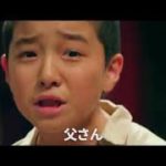 映画『いつか家族に』予告
