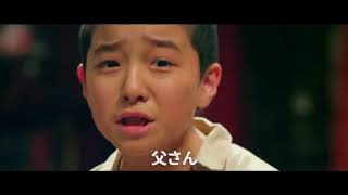 映画『いつか家族に』予告