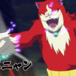 『映画　妖怪ウォッチ　シャドウサイド　鬼王の復活』予告編