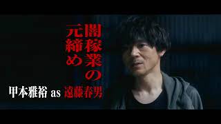 映画『ボーダーライン』予告