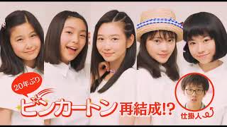 映画『ピンカートンに会いにいく』予告