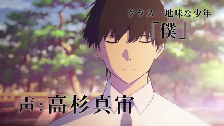 劇場アニメ『君の膵臓をたべたい』予告編
