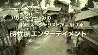 映画『赦免花』予告編