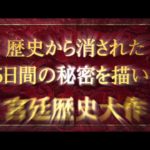 映画『王になった男』予告編
