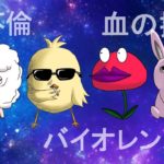 【アニメ予告】動物たちのバイオレンス映画『スパイシーアニマルズ』【特報】