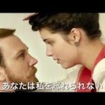 映画『マチルダ 禁断の恋』予告