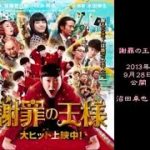 映画『恋と嘘』予告編