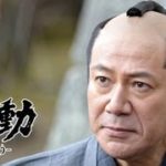 時代劇映画 「蠢動－しゅんどう－」特報６(中原丈雄さんインタビュー篇)