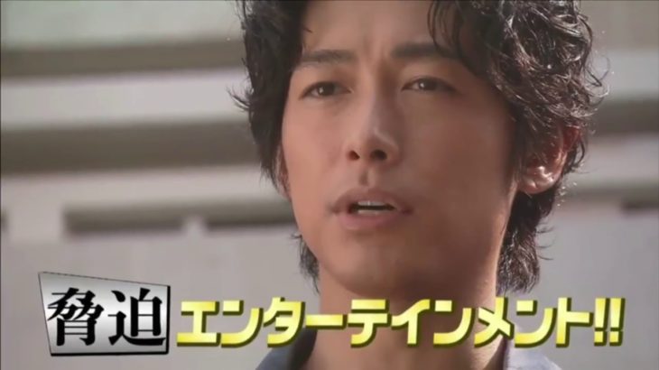 新ドラマ「今からあなたを脅迫します」1話予告　ディーン藤岡　武井咲　島崎遥香