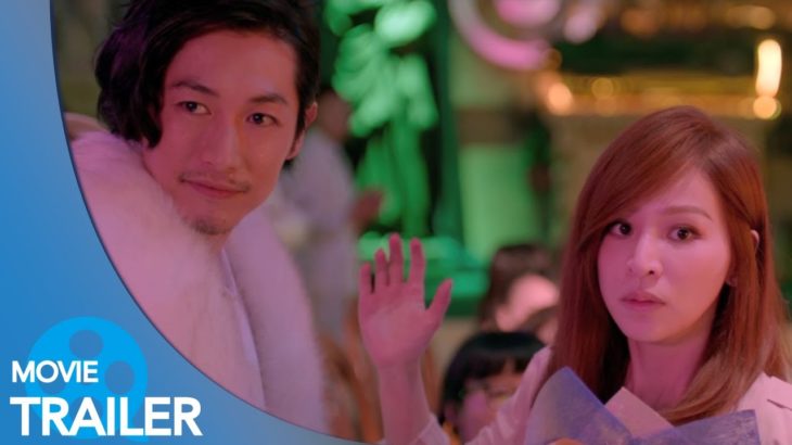 【予告編#1】恋のダンクシュート! (2015) – エイリアン・ホァン