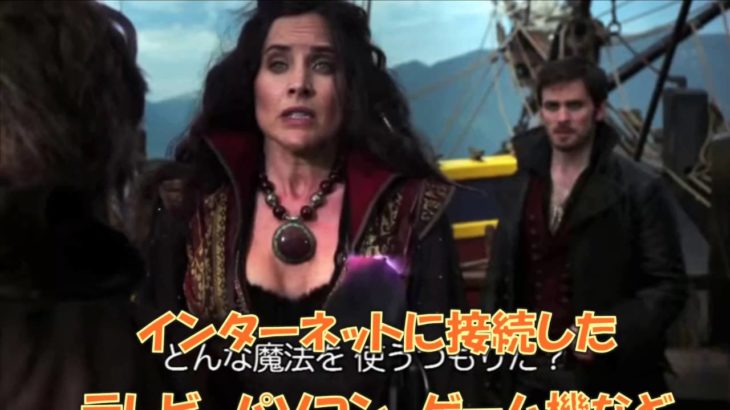 【海外ドラマ予告】 ワンス・アポン・ア・タイムシーズン2