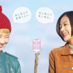 4月29日(土・祝)公開！映画『笑う招き猫』予告