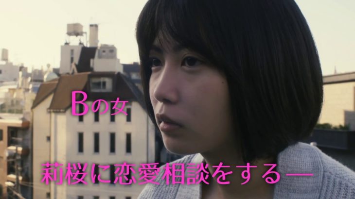 ドラマ「伊藤くん A to E」2話ダイジェスト＆3話予告＆映画告知_