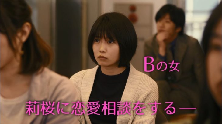 ドラマ「伊藤くん A to E」3話ダイジェスト＆4話予告＆映画告知_