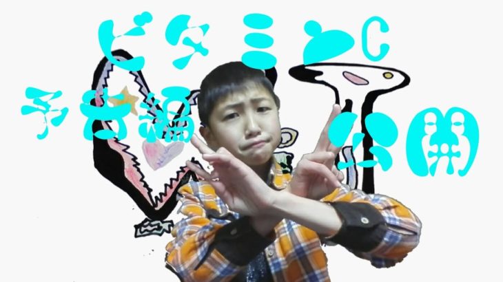 コメディーホスピタル映画　ビタミンC㈱予告編　公開