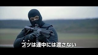 EUROアクション映画界の鬼才が魅せる／映画『ザ・クルー』予告 txt
