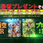 映画「ドラゴンボール超 ブロリー」FINAL予告 OFFICIAL