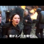 映画『ハンガー・ゲーム FINAL：レボリューション』アクション予告”Epic Finale”