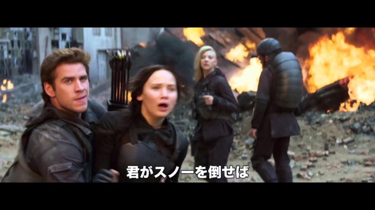 映画『ハンガー・ゲーム FINAL：レボリューション』アクション予告”Epic Finale”