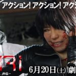 映画「KIRI-  『職業・殺し屋。』外伝-  」予告 アクション!  アクション! アクション!  Ver