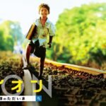 『LION／ライオン　～25年目のただいま～』予告編