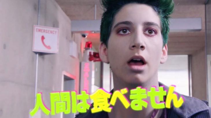 恋人はゾンビ！POPでハッピーな恋のミュージカル／映画『ゾンビーズ』予告編