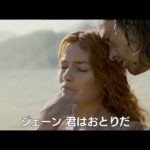 映画『ターザン：REBORN』アクションバトル予告【HD】2016年7月30日公開