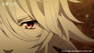 TVアニメ「正解するカド」第４話予告動画