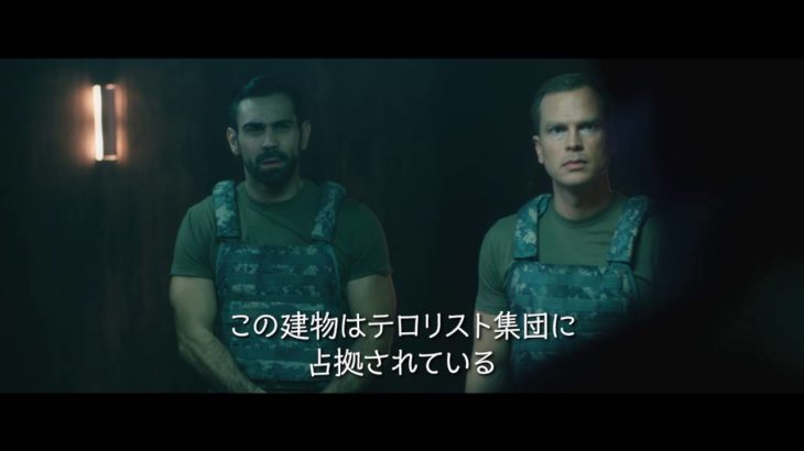 映画『VR ミッション:25』予告篇