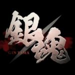 【映画 予告編】　銀魂（WEB予告1）