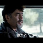 映画『ロープ／戦場の生命線』予告篇