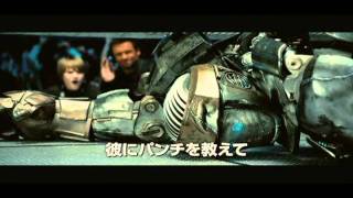 映画『リアル・スティール』予告編映像