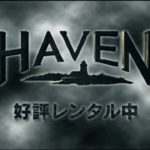 海外ドラマ『へイヴン』（予告）
