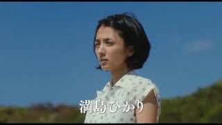 映画『海辺の生と死』予告