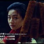 映画『素敵なダイナマイトスキャンダル』予告