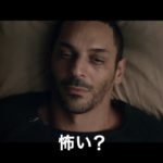 映画予告『キラー・セッション』