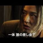 映画「暗殺」日本版予告
