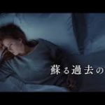 映画『ノクターナル・アニマルズ』予告