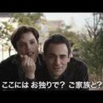 映画『ナポリの隣人』予告