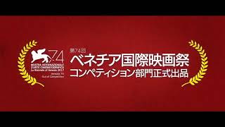 映画『サバービコン 仮面を被った街』予告