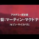 映画『スリー・ビルボード』予告