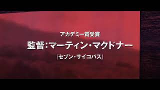映画『スリー・ビルボード』予告