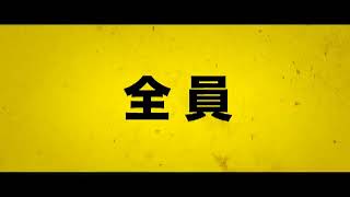 映画『レディ・ガイ』予告