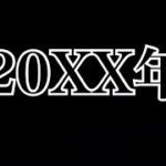 荒野行動映画予告風